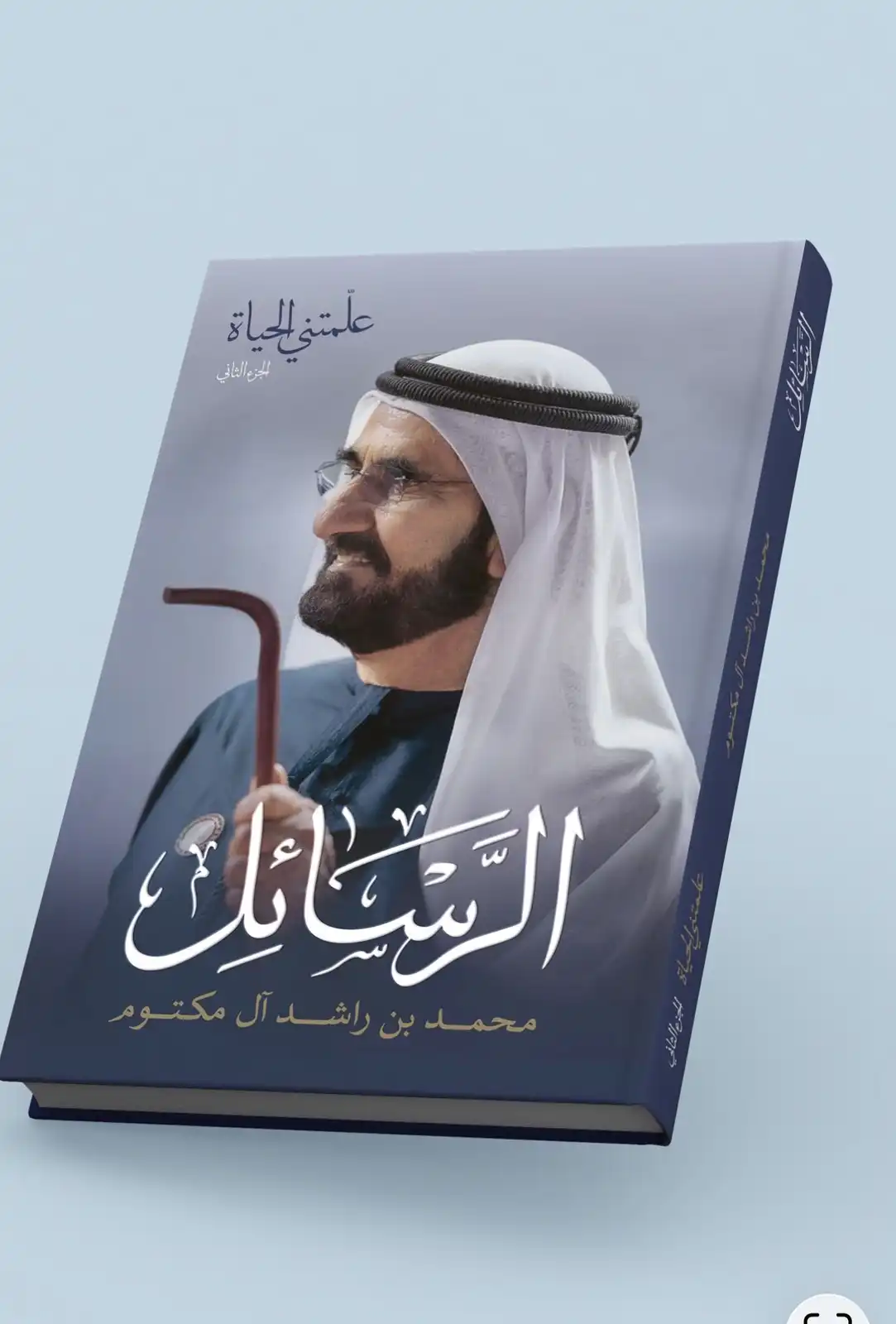 غلاف الكتاب