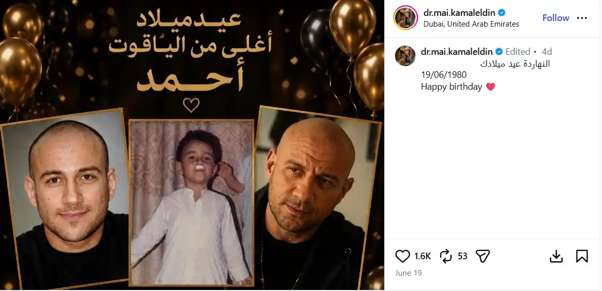 رسالة رومانسية من مي كمال سبقت إعلان الانفصال بأيام