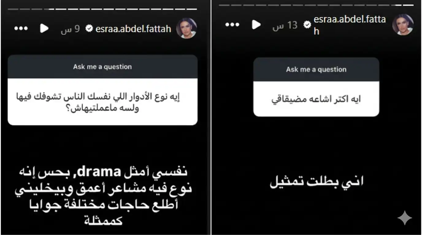 رد إسراء عبد الفتاح