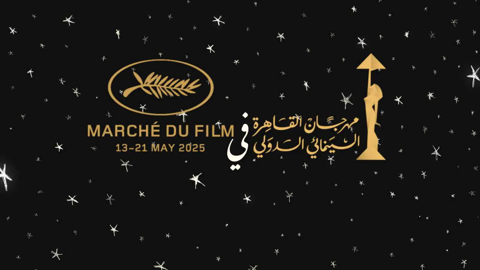 شعار مهرجان القاهرة السينمائي الدولي