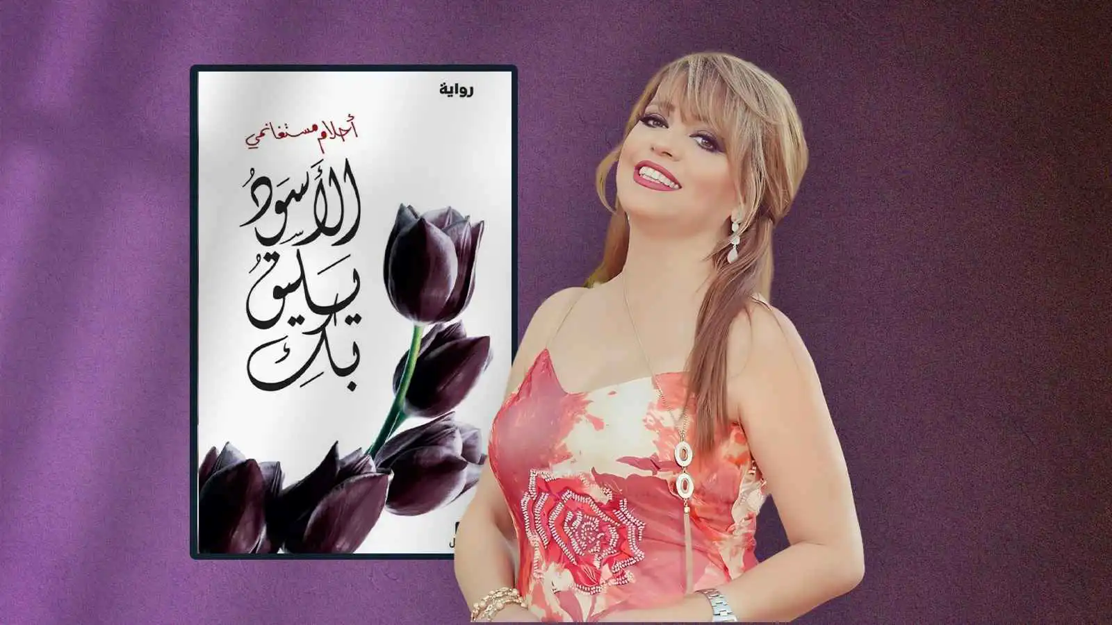 ماذا تقرأ ريم عبد العزيز؟