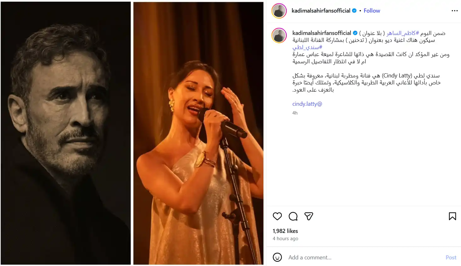هل يقدم كاظم الساهر ديو غنائي في ألبومه الجديد؟