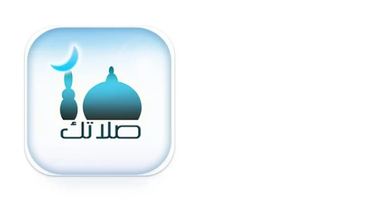 تطبيق Salatuk صلاتك
