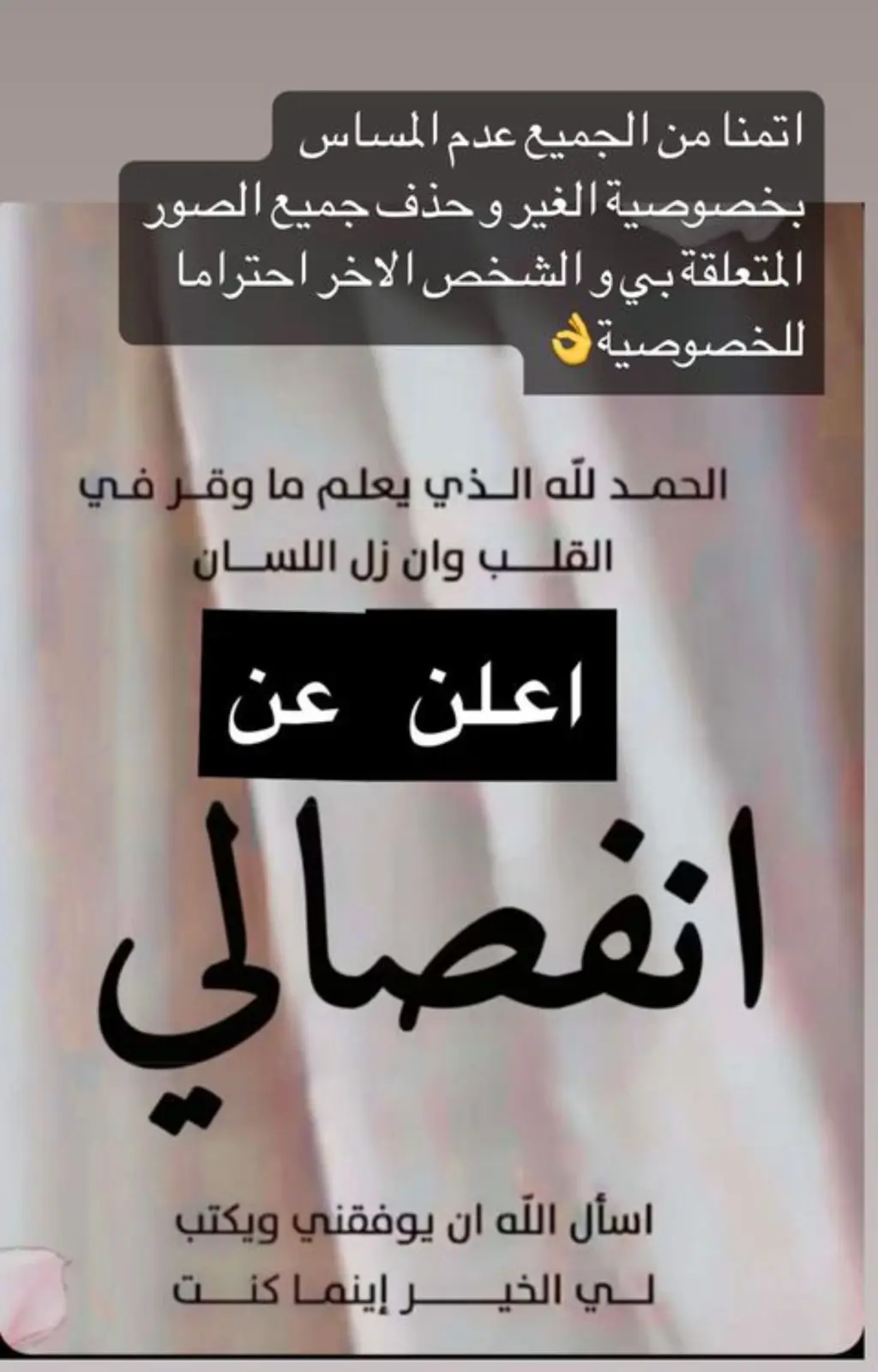انفصال أبو جبل