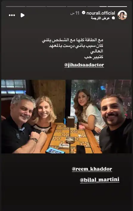 نور علي