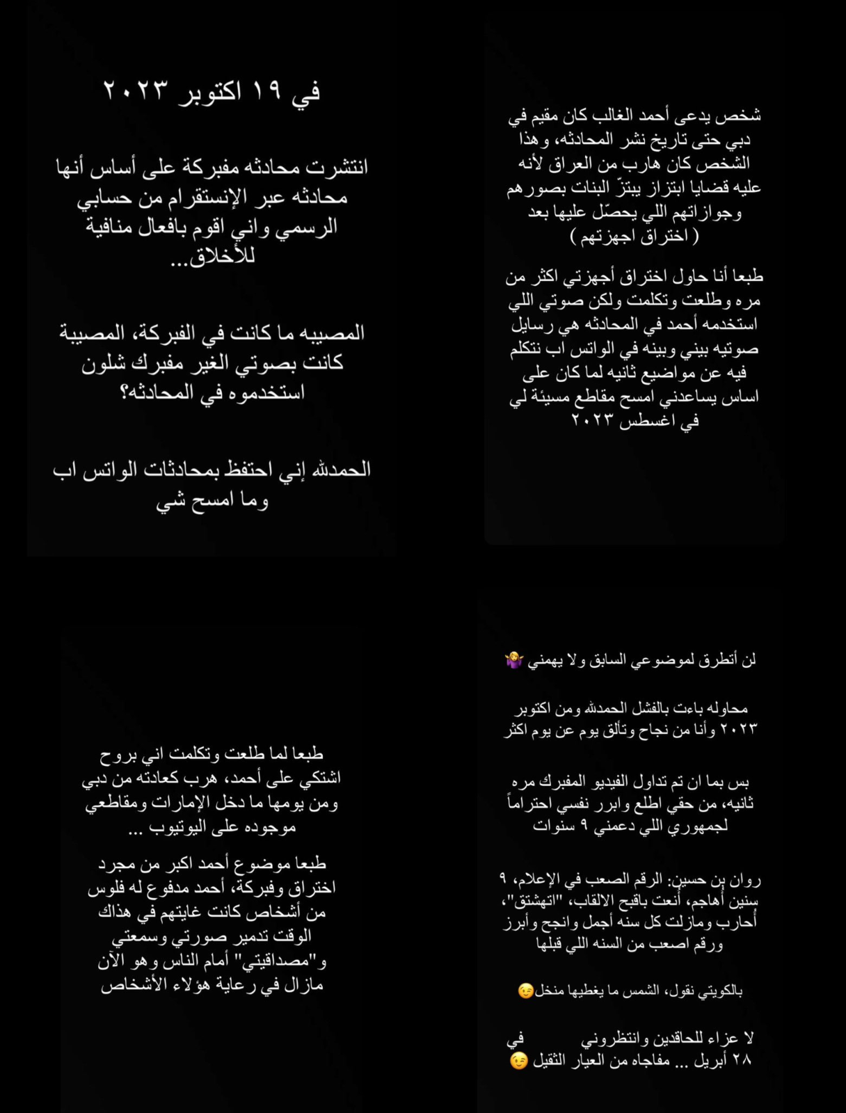روان بن حسين