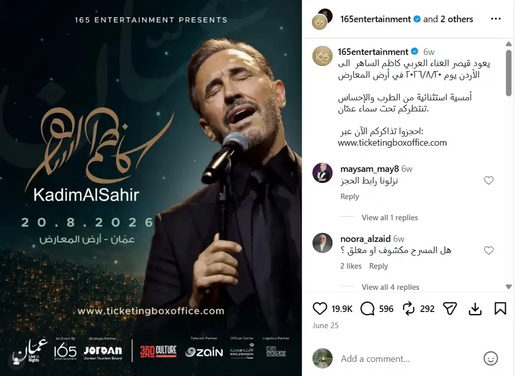 كاظم الساهر يستعد لحفل كبير في عمان
