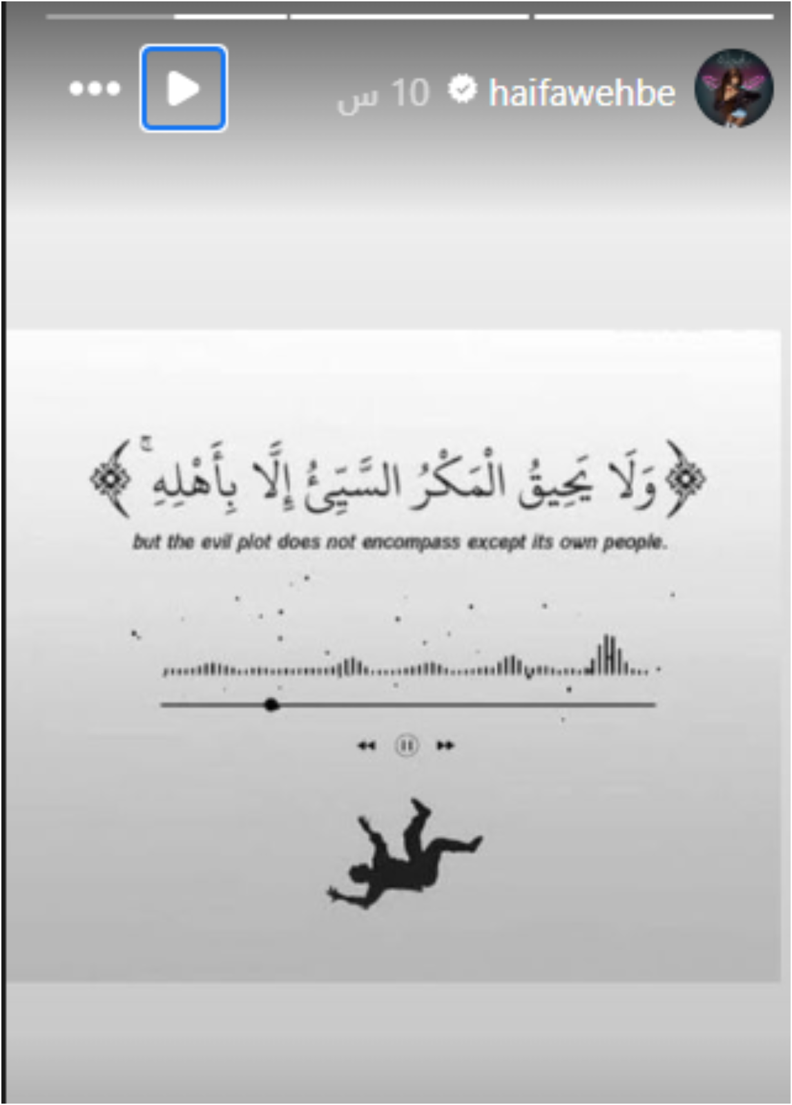 منشور هيفاء وهبي