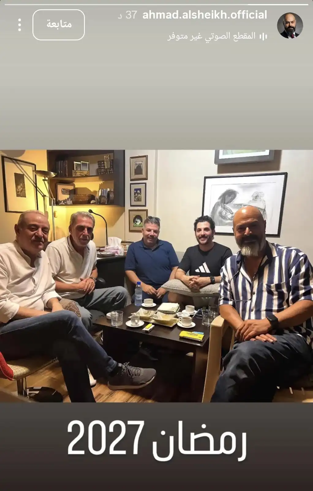 بسام كوسا