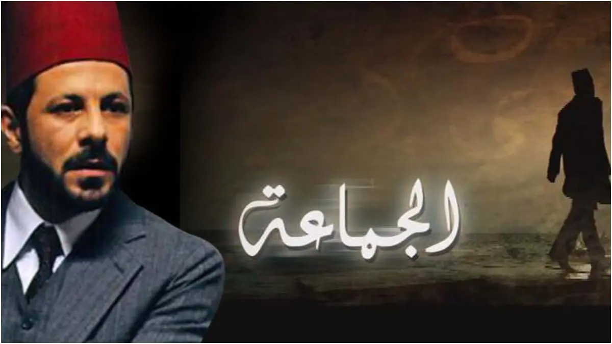 نجل وحيد حامد يحسم مصير مسلسل "الجماعة 3" بعد دخوله في مأزق