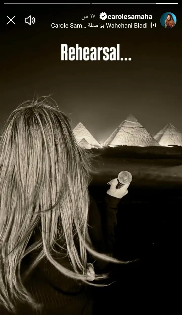 كارول سماحة تحيي أول نسخة عربية من جوائز غرامي  كارول سماحة تحيي أول نسخة عربية من جوائز غرامي