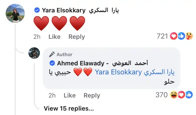 تعليق يارا السكري على منشور أحمد العوضي