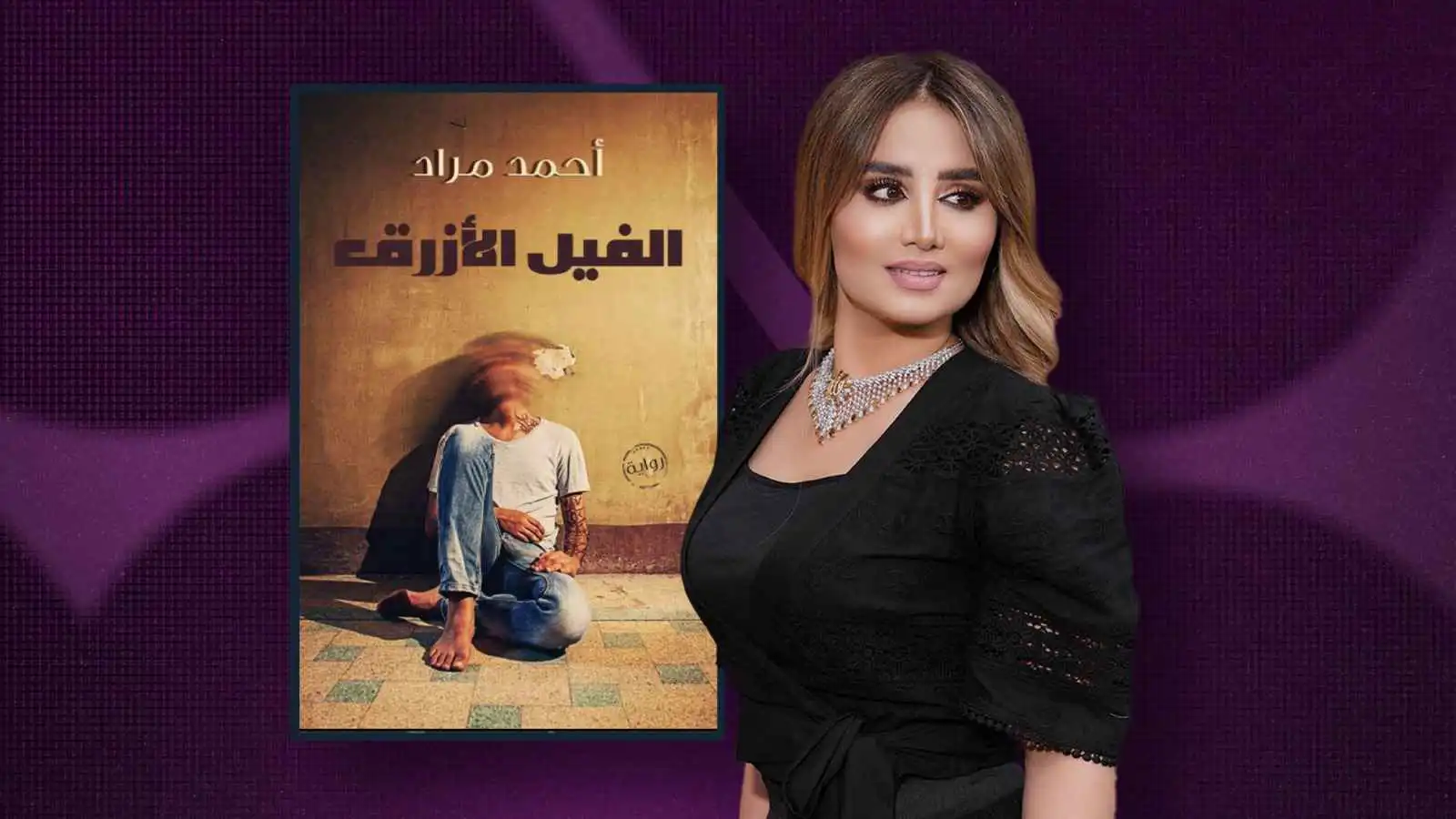 ماذا تقرأ برواس حسين؟