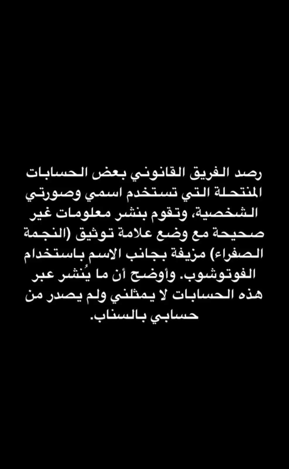 سارة الودعاني تنفي عودتها للحجاب