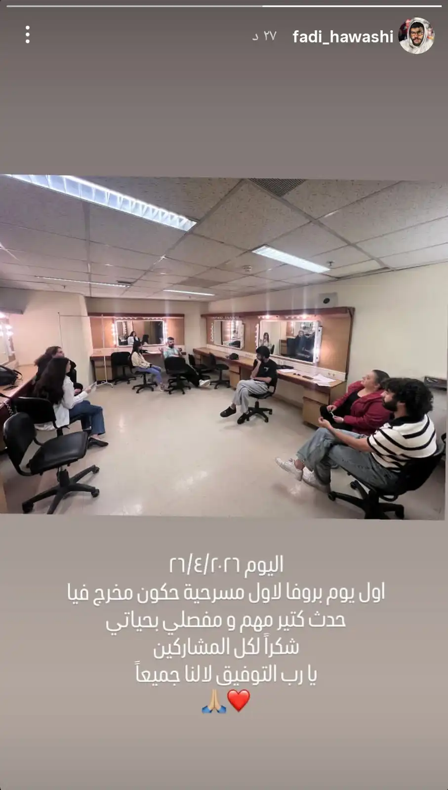 فادي حواشي يخوض أول تجربة إخراج مسرحي