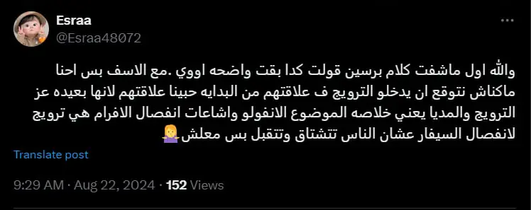 جمهور مسلسل طائر الرفراف