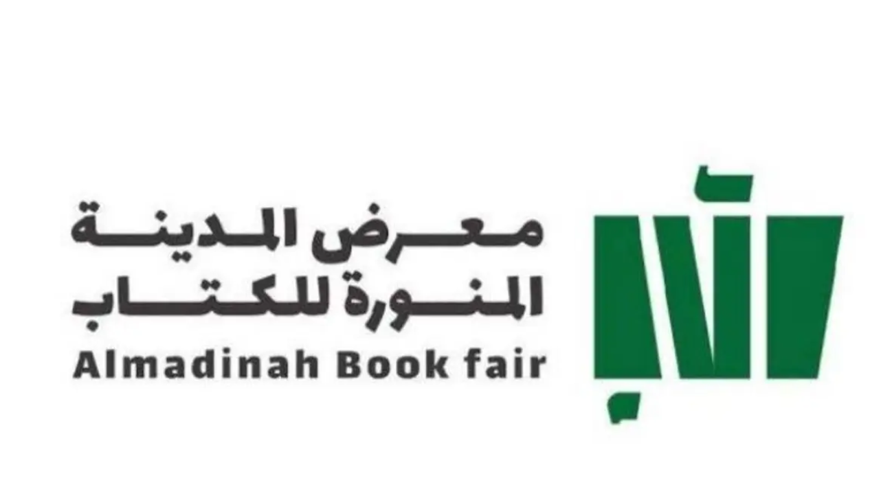 معرض الكتاب