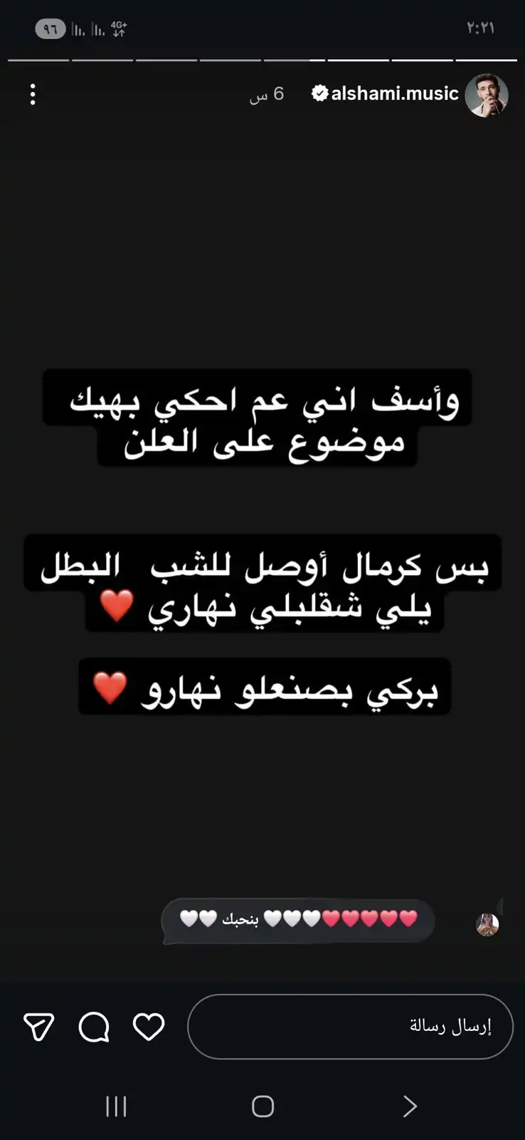 الشامي