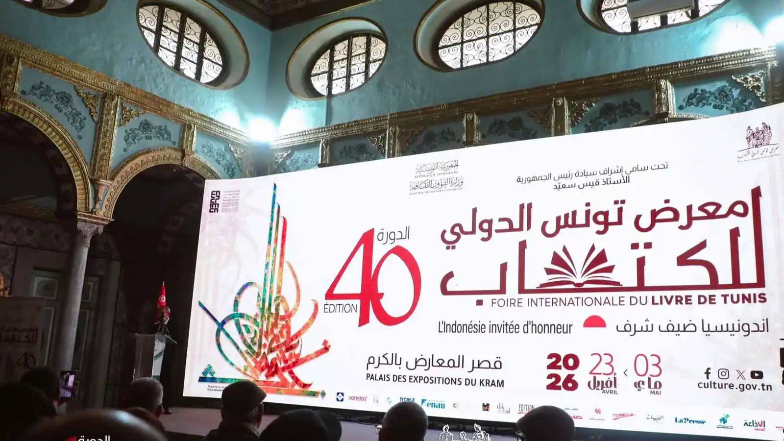 معرض تونس للكتاب يجمع 37 دولة في دورته الـ40