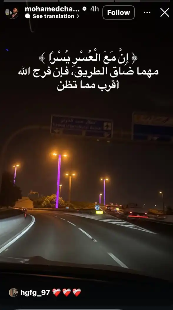أول تعليق من محمد فضل شاكر بعد تسليم والده