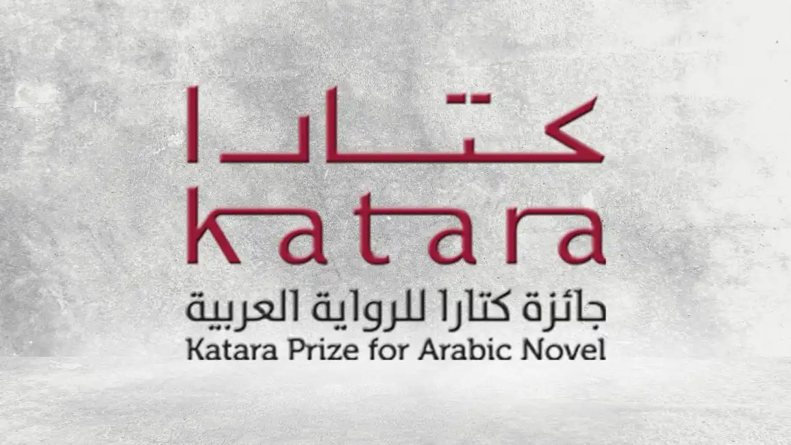 جائزة كتارا للرواية العربية 