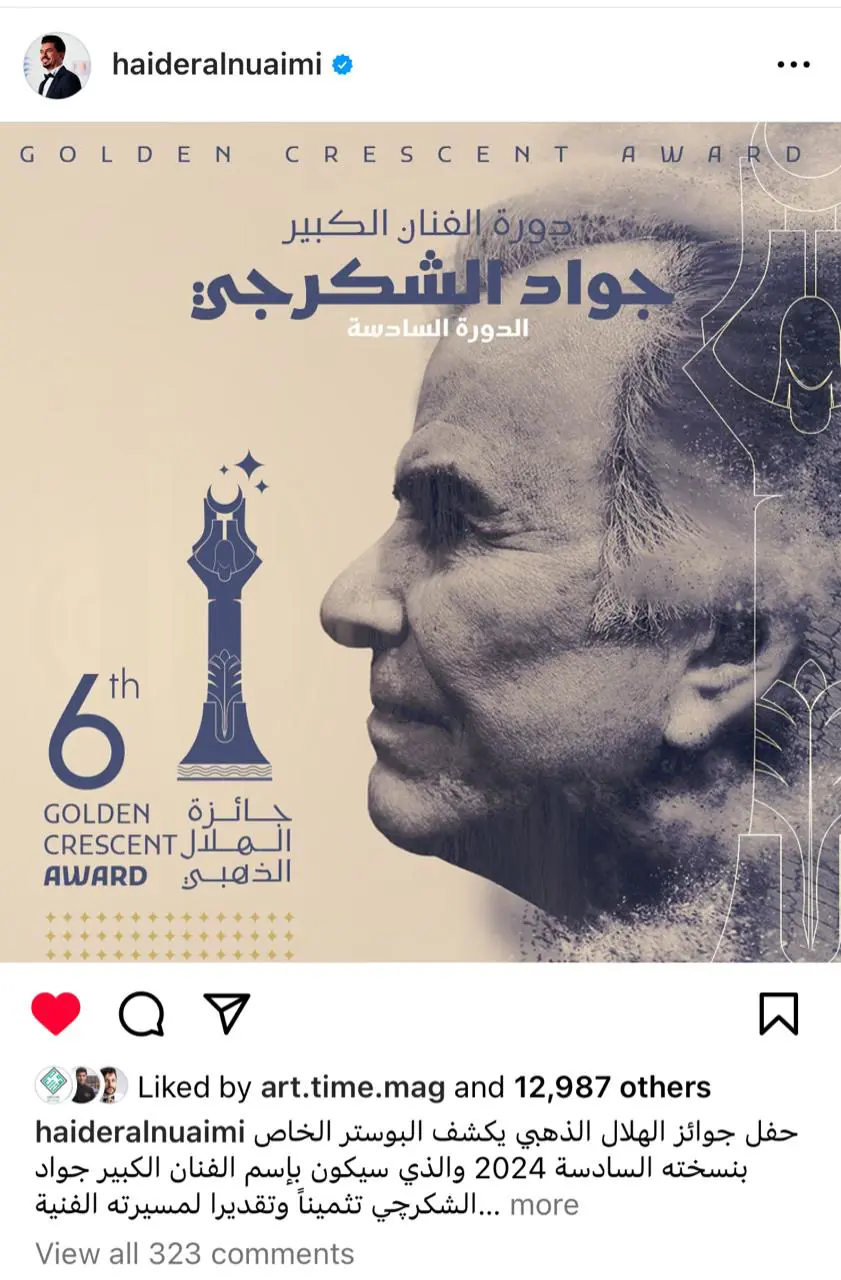 جواد الشكرجي