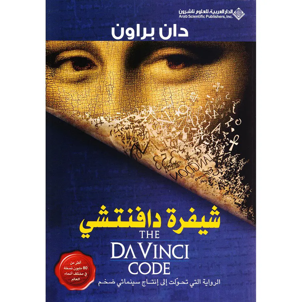 رواية