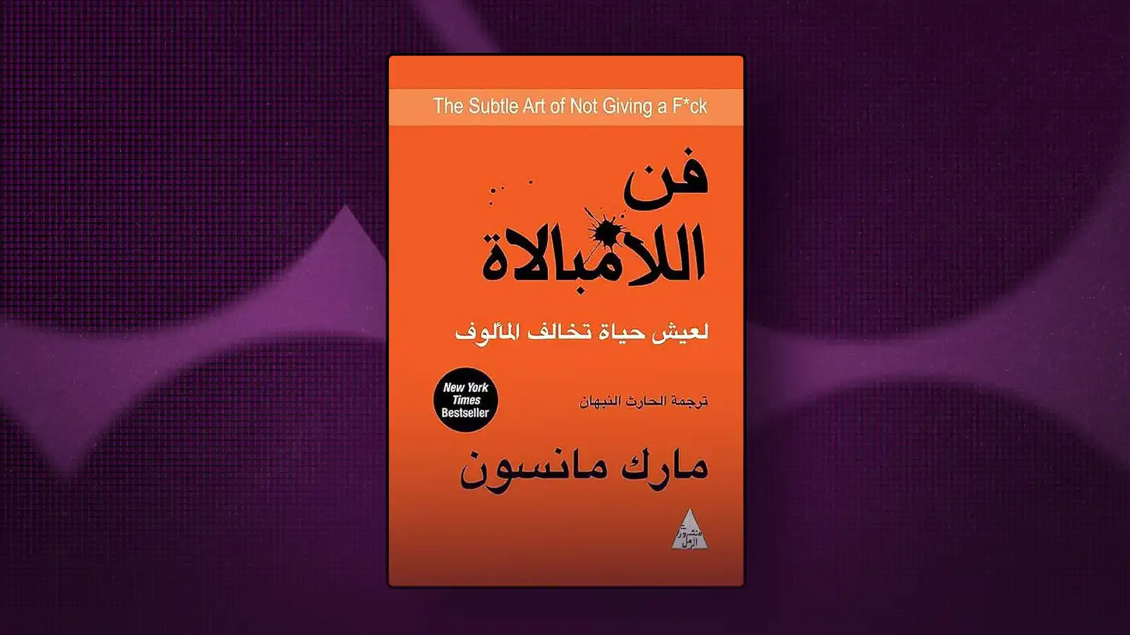 ماذا تقرأ أصيل هميم؟ 2