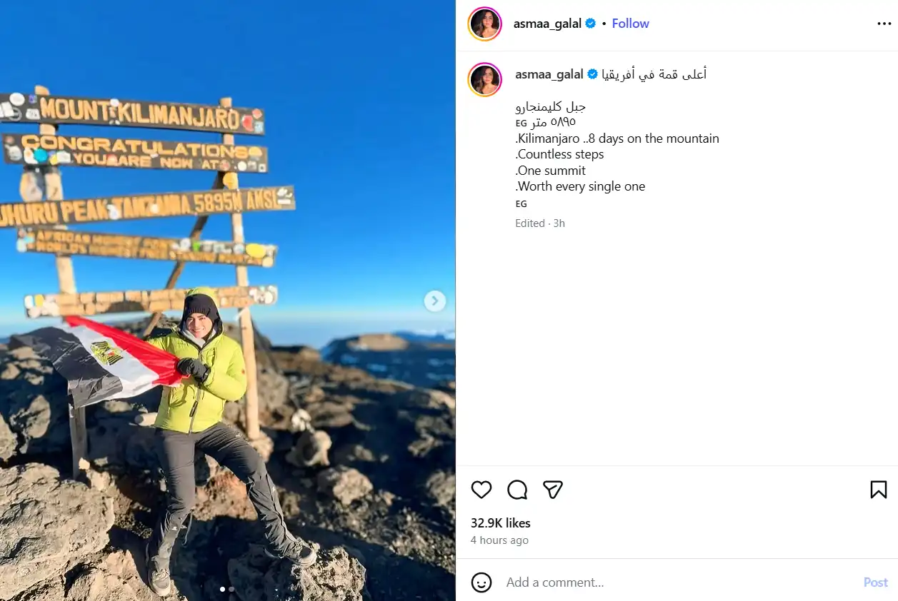 أسماء جلال تثير التفاعل بمغامرتها على أعلى قمة في أفريقيا