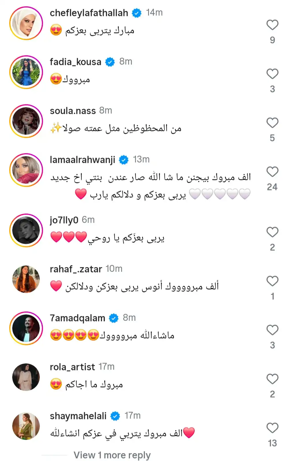 أصالة تحتفل بولادة فارس أنس نصري