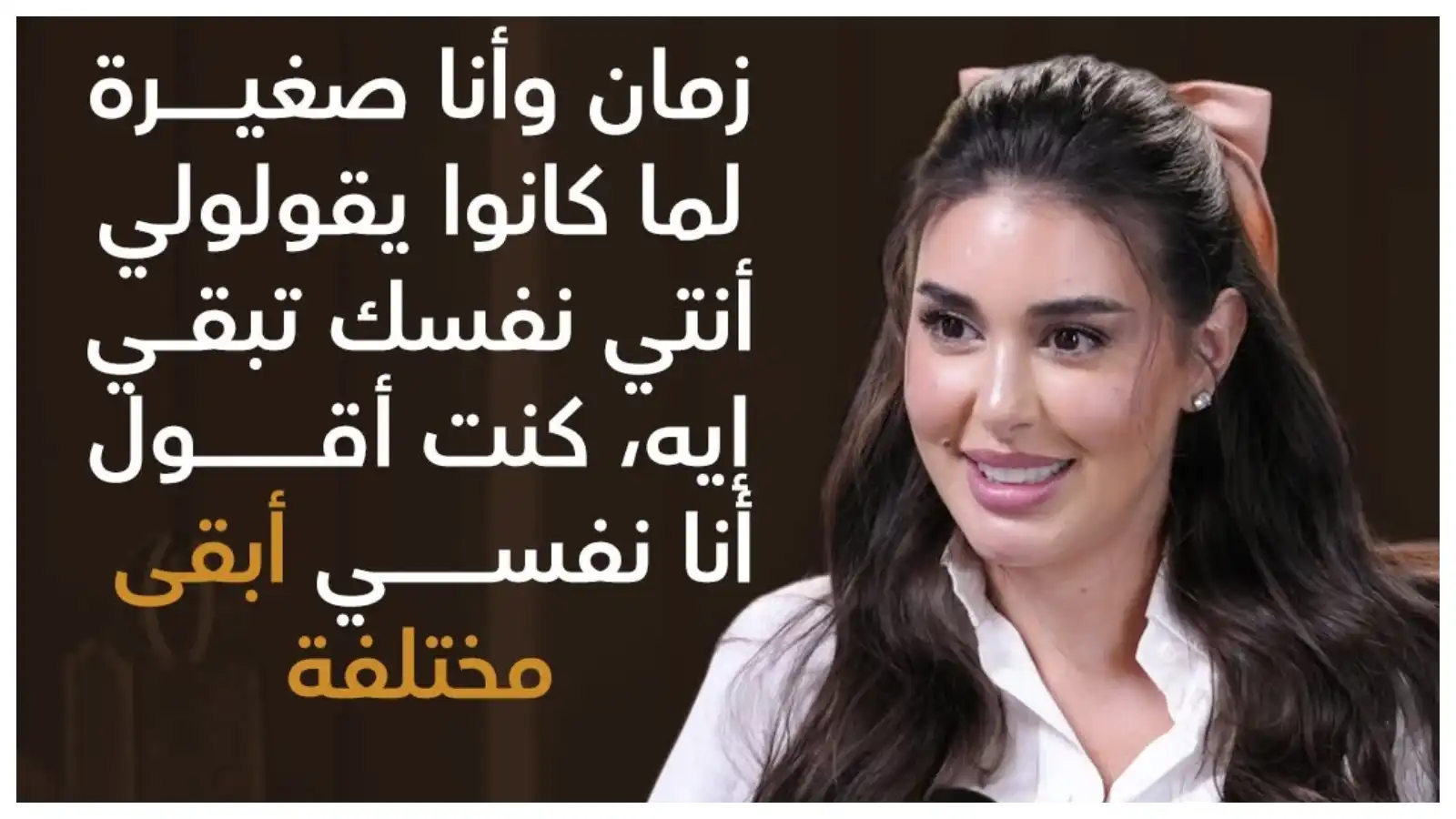 ياسمين صبري