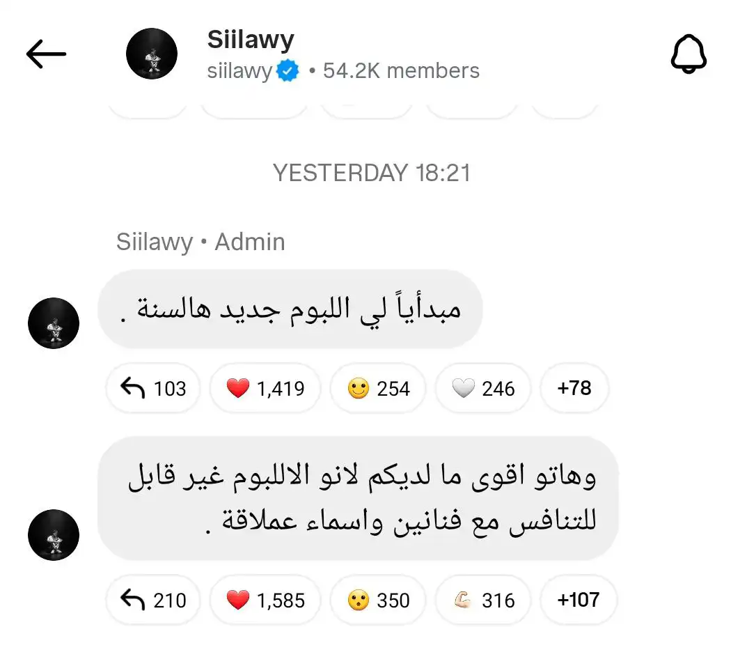 السيلاوي