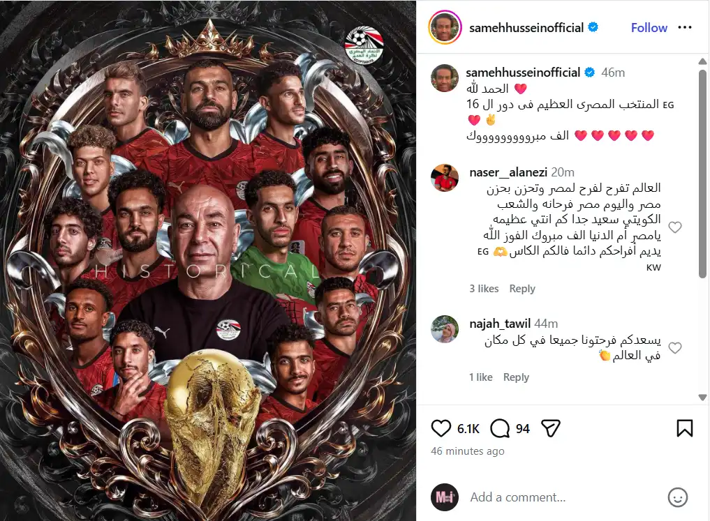 سامح حسين يحتفي بتأهل مصر في كأس العالم 2026