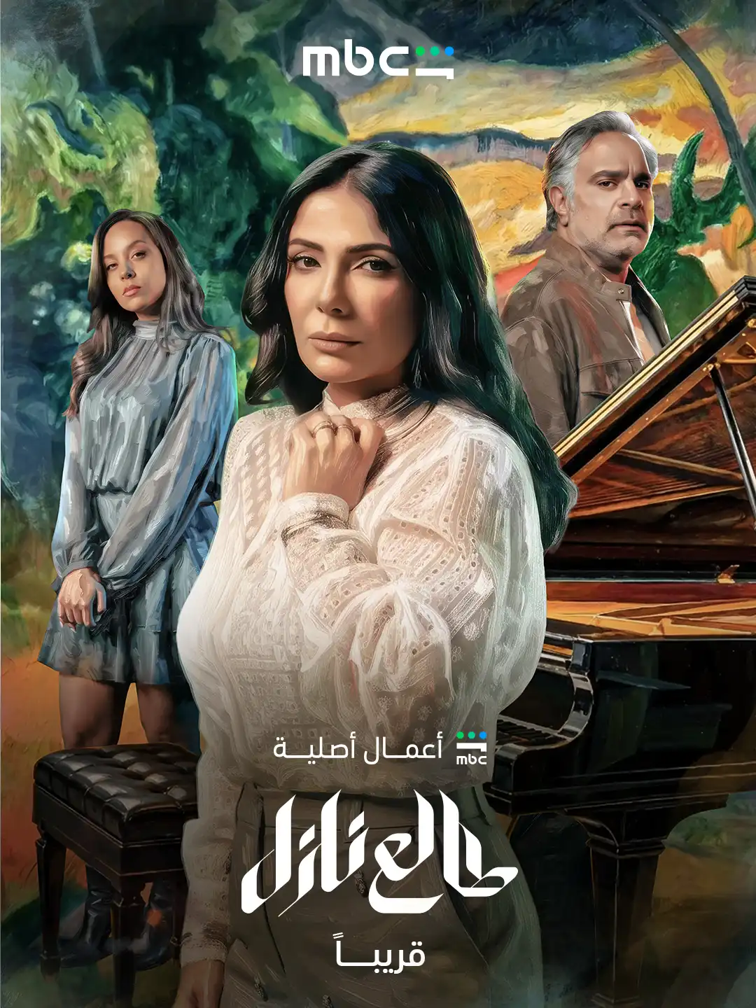 منى زكي تتصدر بوستر "طالع نازل"