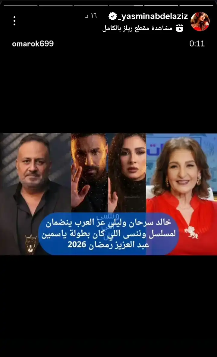 مسلسل وننسى اللي صار