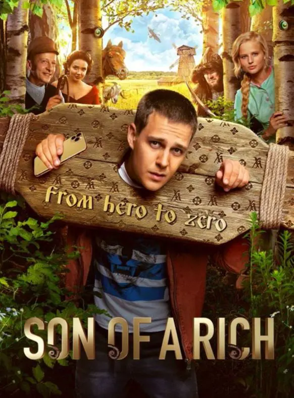 فيلم ابن الغني