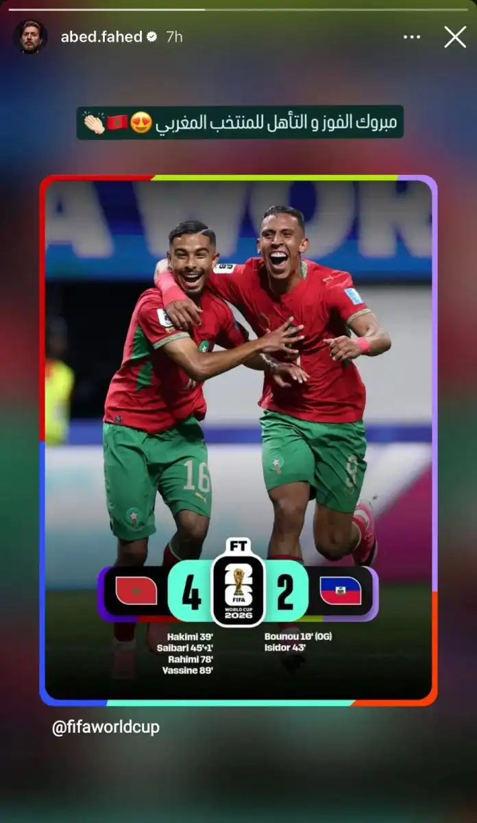 عابد فهد يبارك تأهل المغرب إلى دور الـ32 من كأس العالم