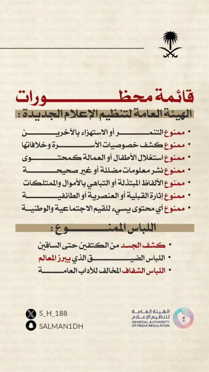 القائمة