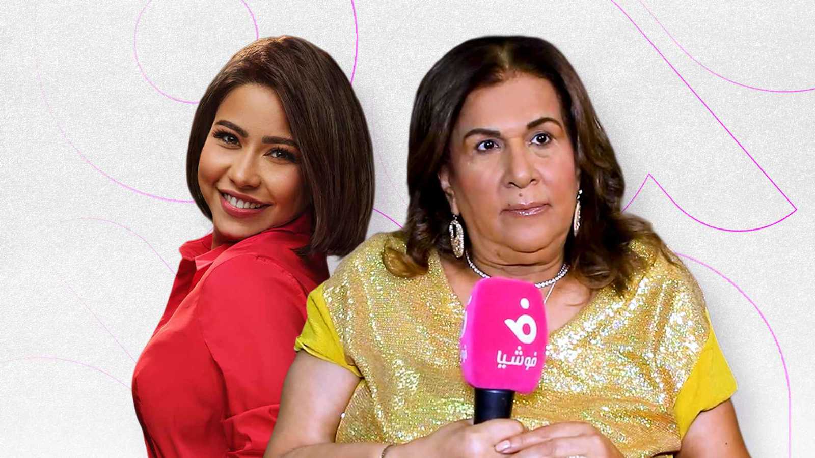 الناقدة الفنية مها متبولي والفنانة شيرين عبد الوهاب