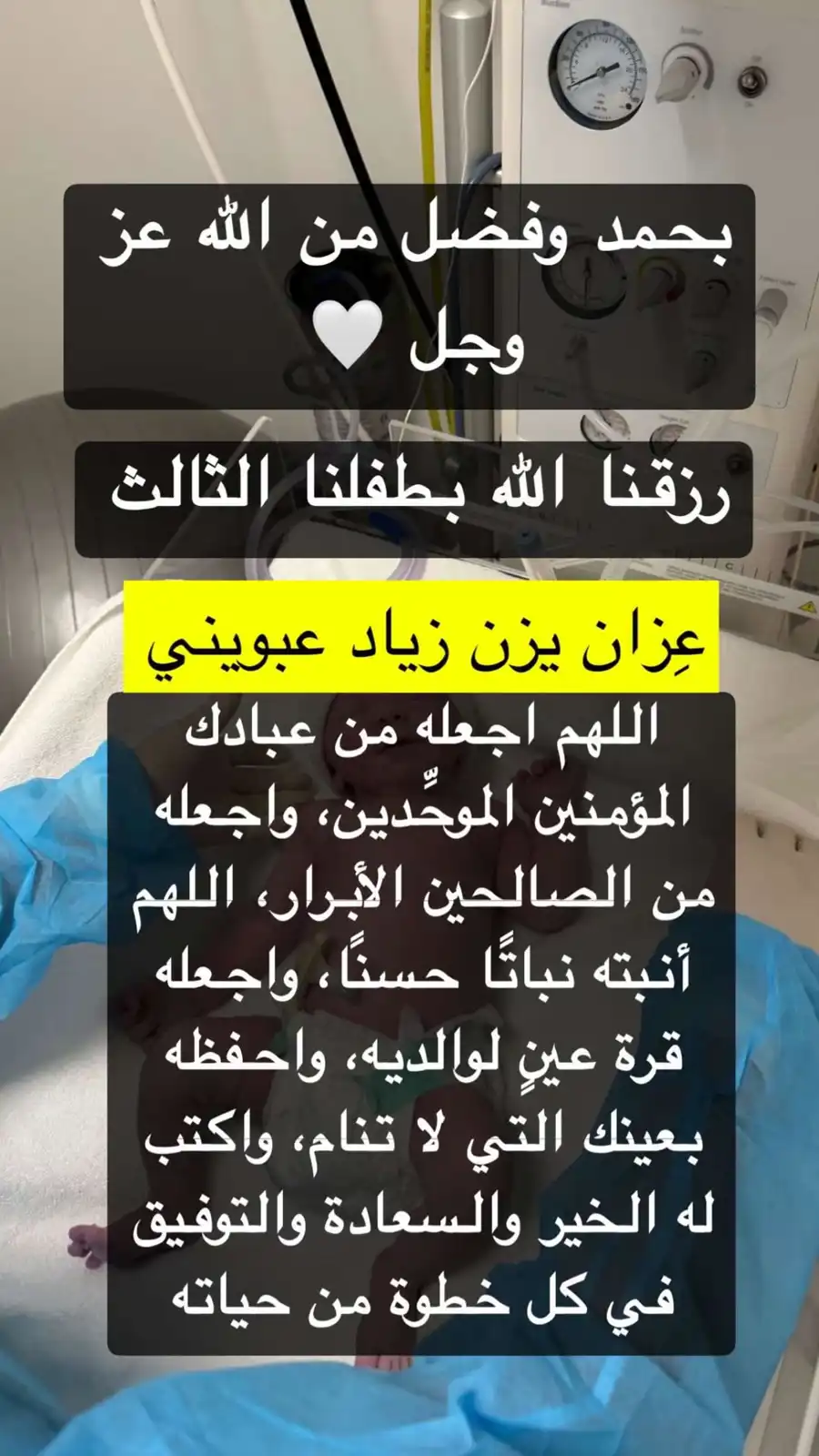 يزن عبويني