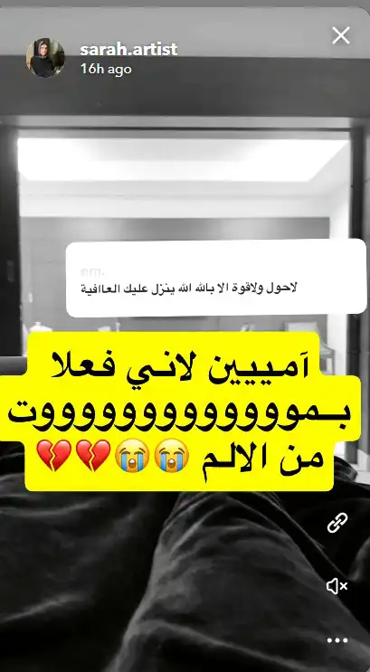 سارة الودعاني تدخل عملية قيصرية طارئة.. وتوجه رسالة