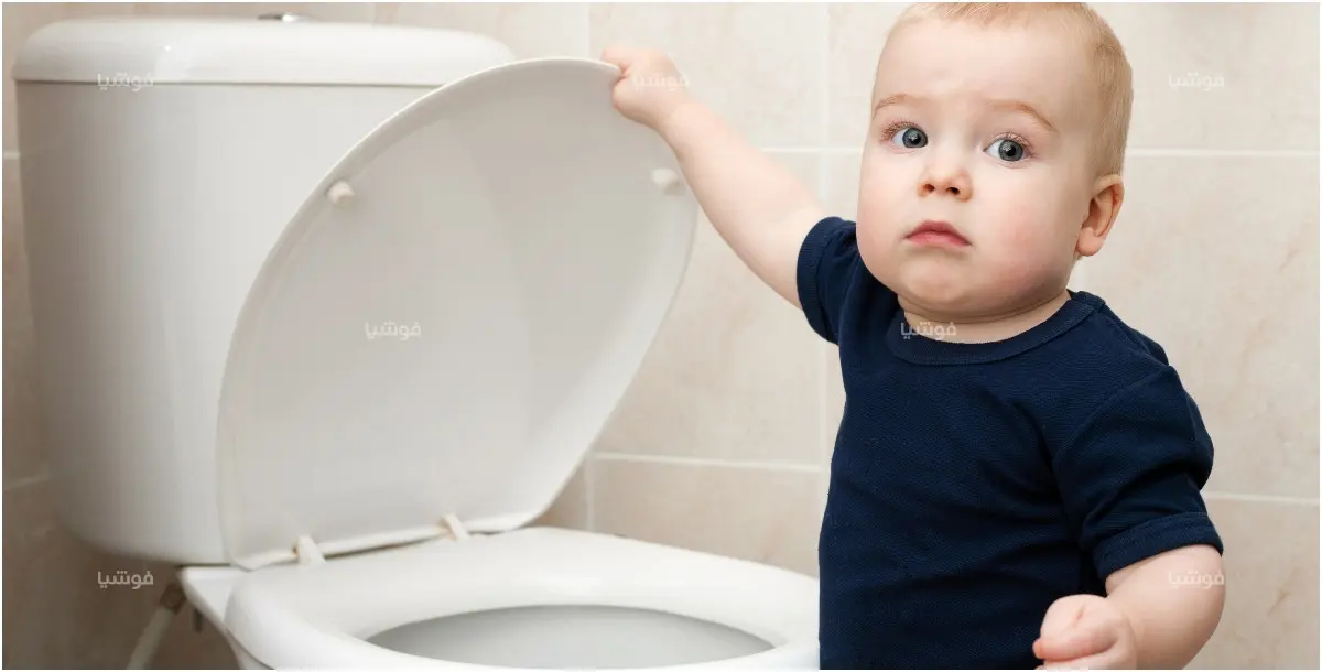 كيف تعلمين طفلك على استعمال الحمام؟