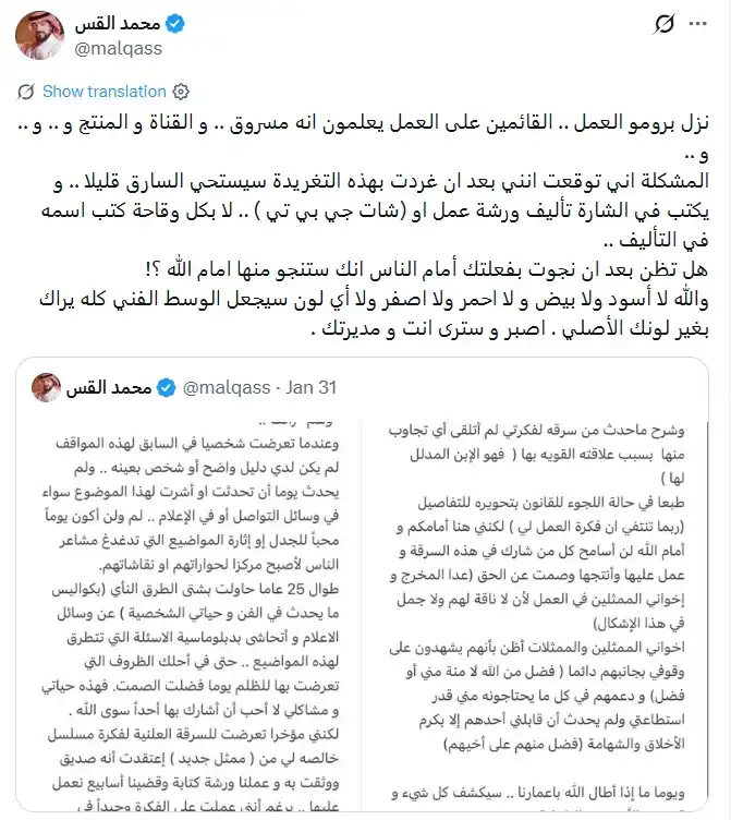 تفاصيل صدمة محمد القس.. خيانة زميل المهنة