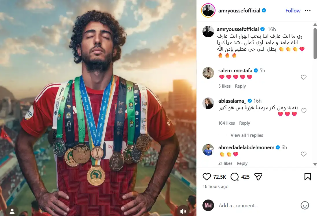 عمرو يوسف - نجوم الفن يساندون محمد هاني بعد مباراة مصر ضد أستراليا
