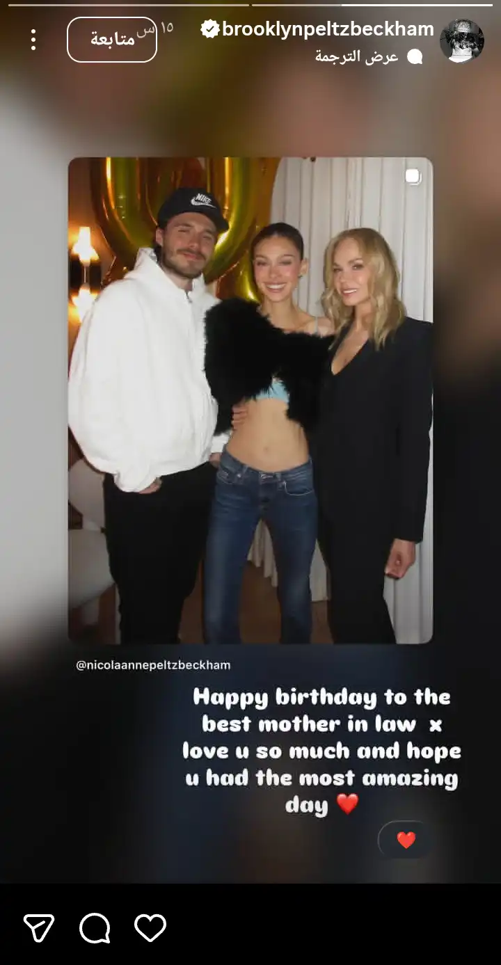 ستوري بروكلين بيكهام