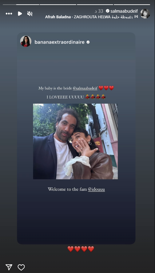 سلمى ابو ضيف تحتفل بعقد قرانها