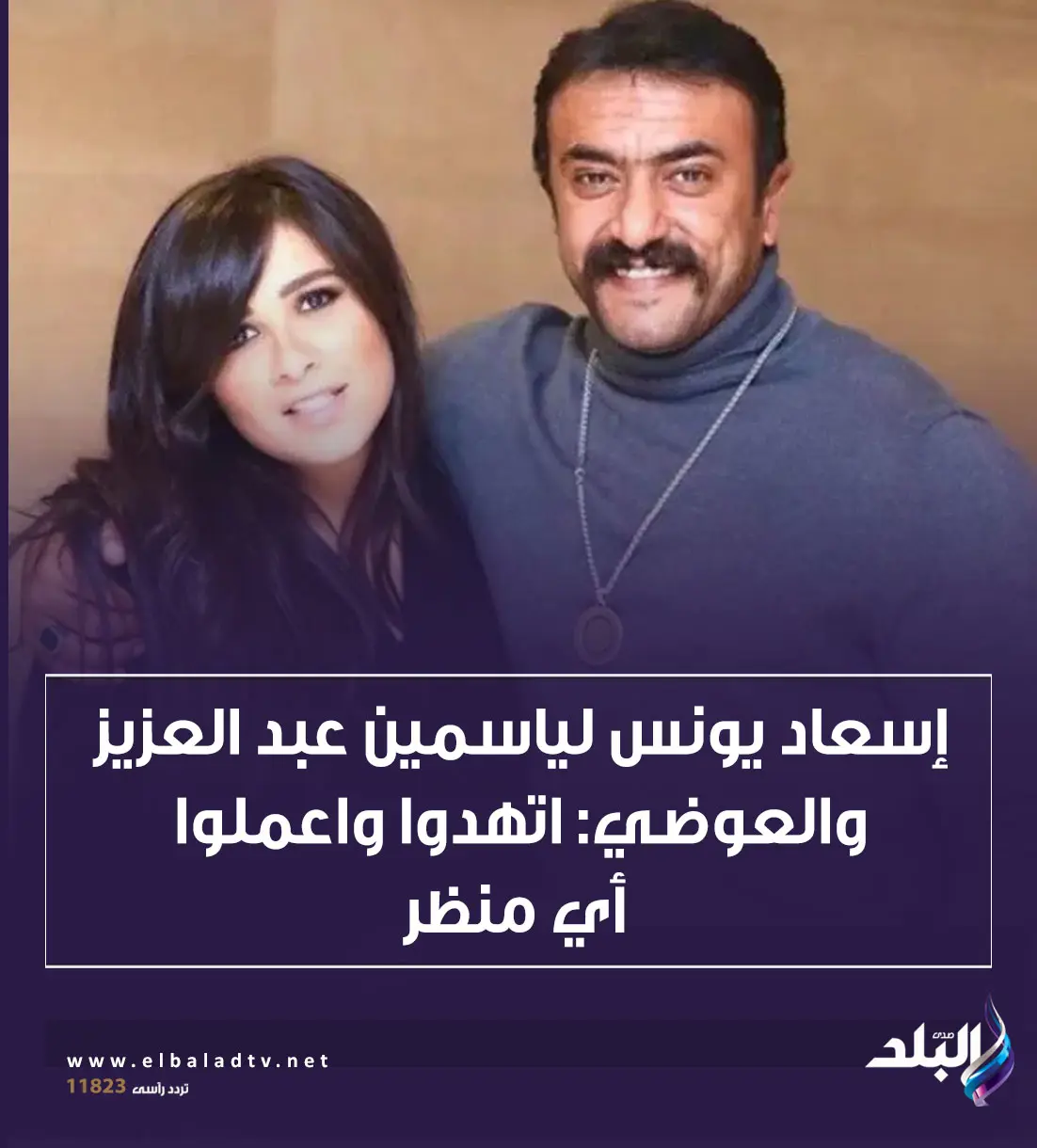 رسالة إسعاد