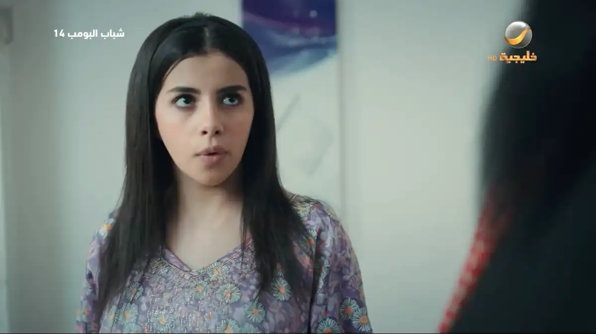 مسلسل "شباب البومب 14" الحلقة 16.. الأقربون أولى