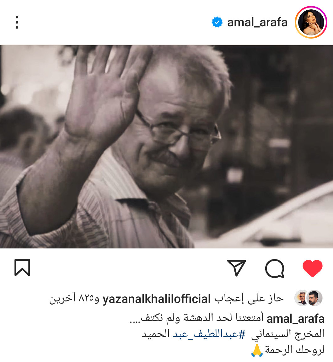 أمل عرفة