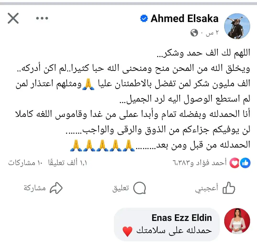رسالة إنسانية من أحمد السقا بعد نجاته من الحادث